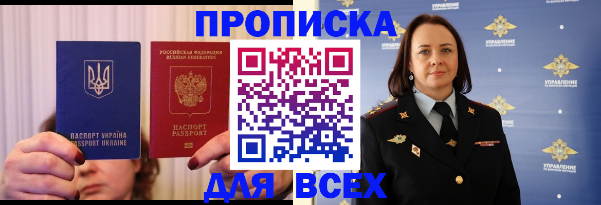 временная регистрация госуслуги в Яровом