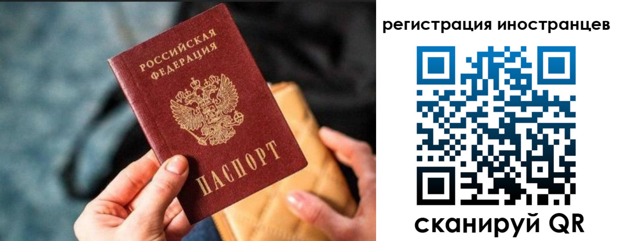 временная регистрация для всех в Яровом