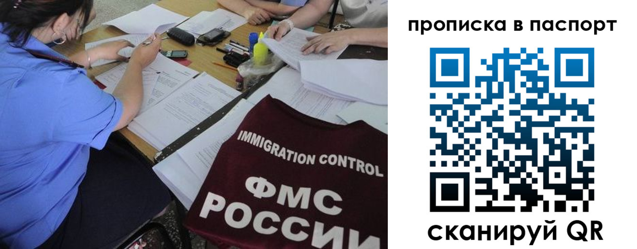 прописка от собственника в Яровом