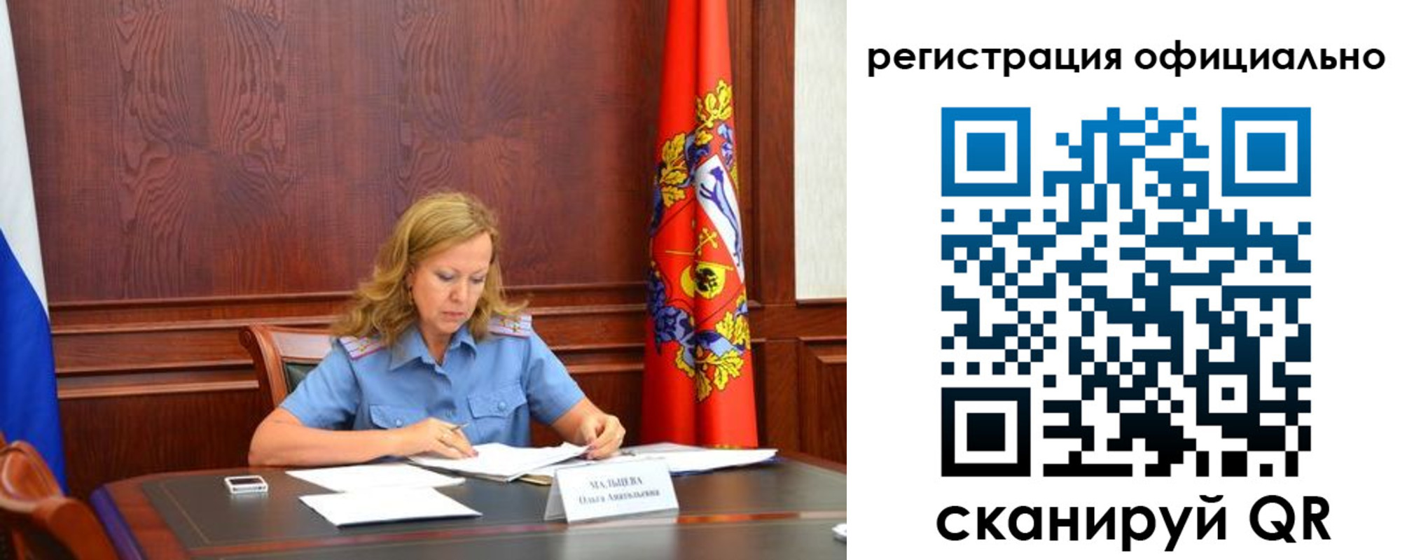 прописка регистрация в Яровом