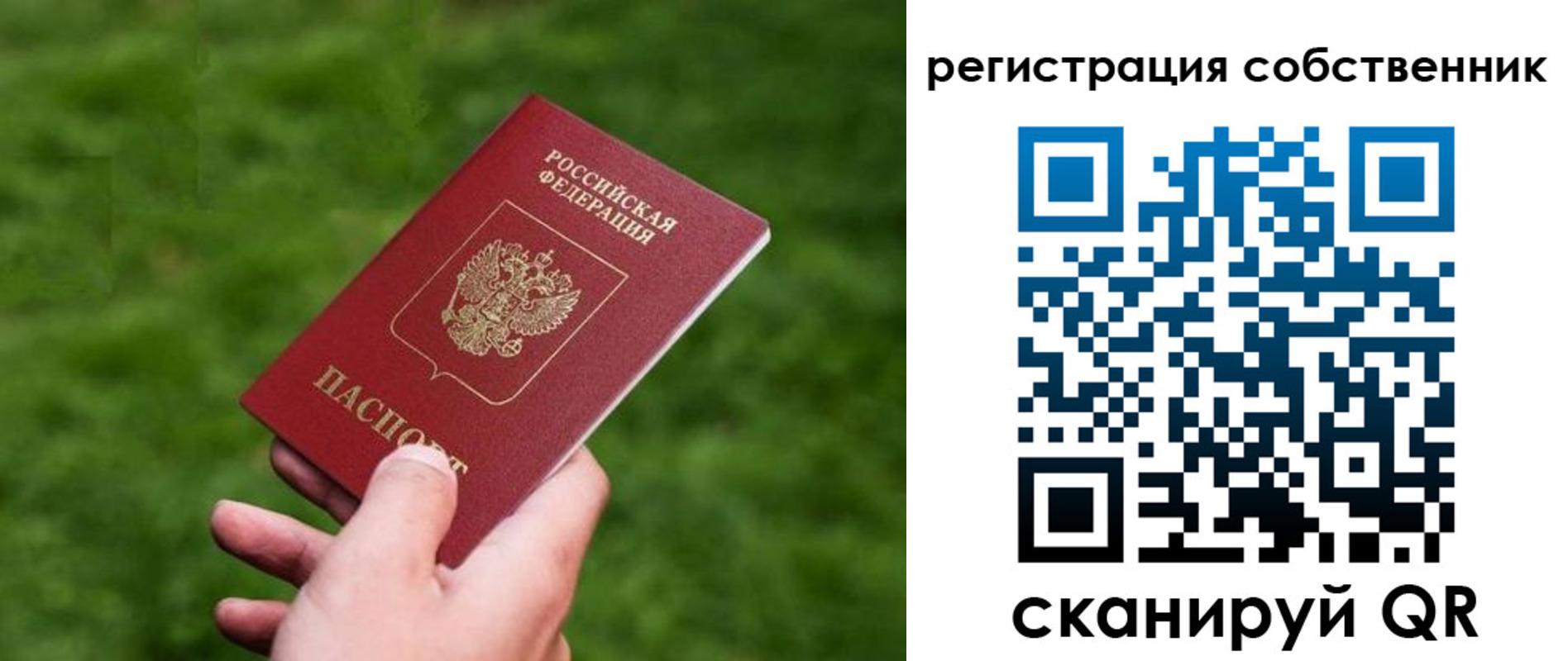 временная регистрация недорого в Яровом