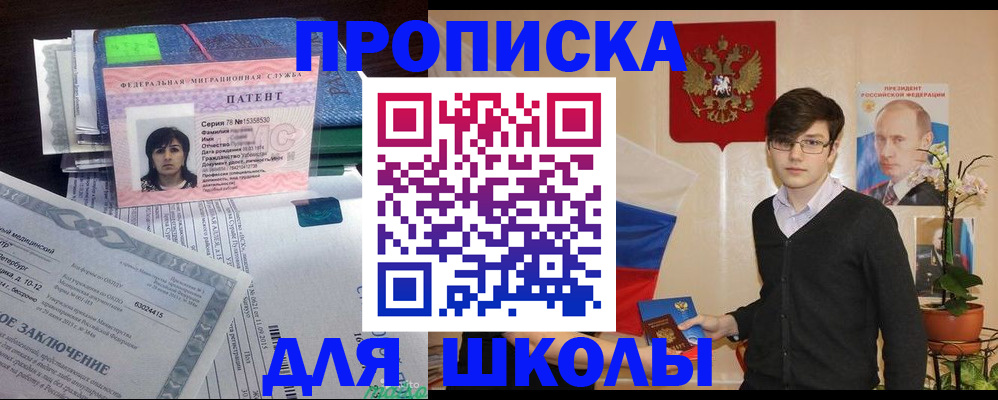 прописка паспорт в Яровом