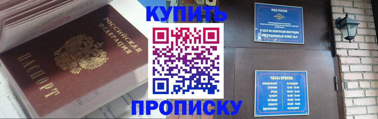 временная регистрация надежно в Яровом