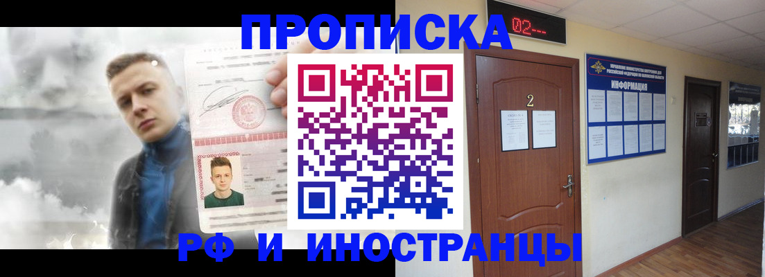 временная регистрация 2025 в Яровом