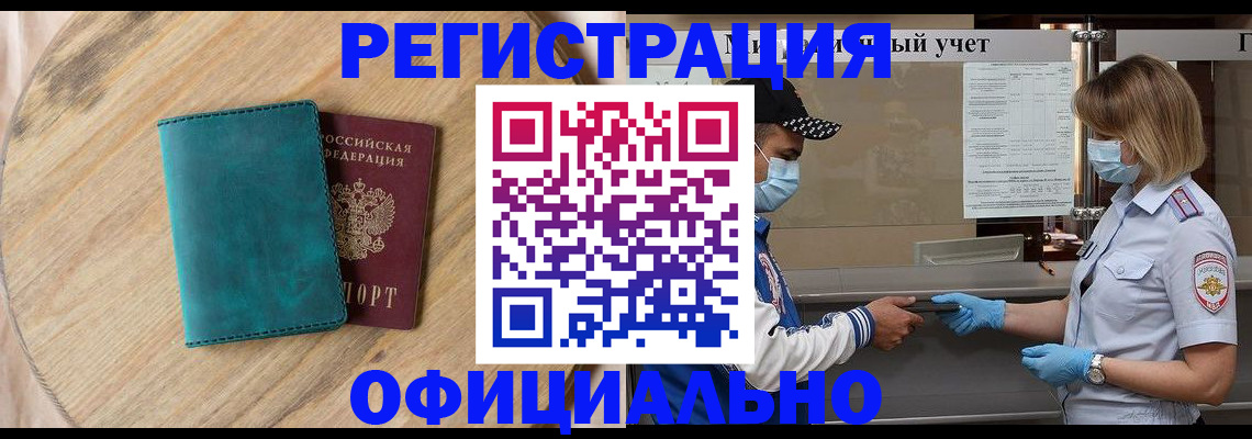 прописка гарантия в Яровом