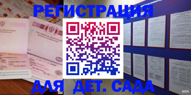 временная регистрация 2025 в Яровом