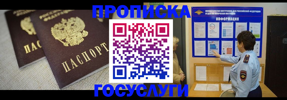 пропишу в квартире в Яровом